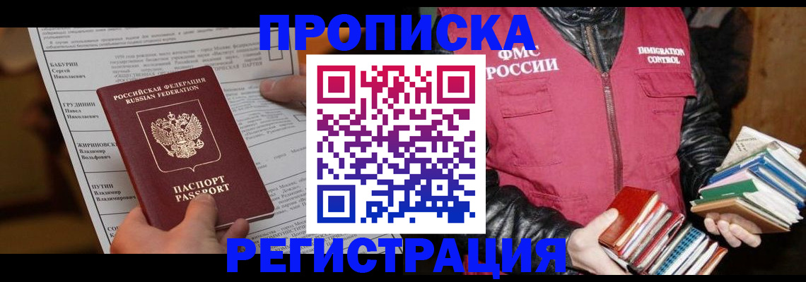 временная регистрация гарантия в Ржеве