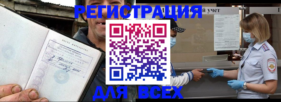 купить прописку в Ржеве