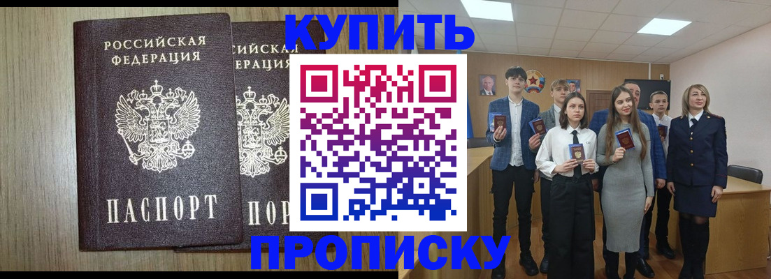 временная регистрация надежно в Ржеве