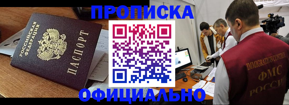 прописка иностранных граждан в Ржеве